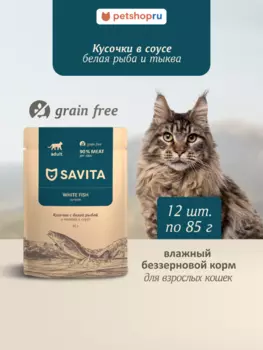 Холистики Savita паучи