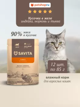 Холистики Savita паучи