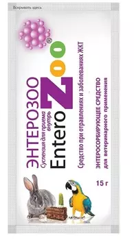 Лекарственные препараты Энтерозоо