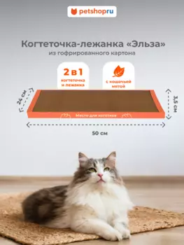 Когтеточки PETSHOP