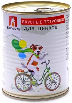 Зоогурман консервы для щенков "Мясное ассорти" говядина (350 г)