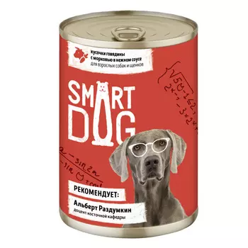 Smart Dog (влажный корм) консервы для взрослых собак и щенков кусочки говядины с морковью в нежном соусе (400 г)