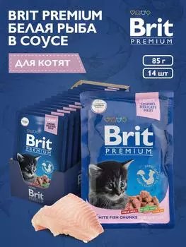 Консервы, паучи Brit