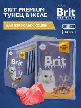 Консервы, паучи Brit