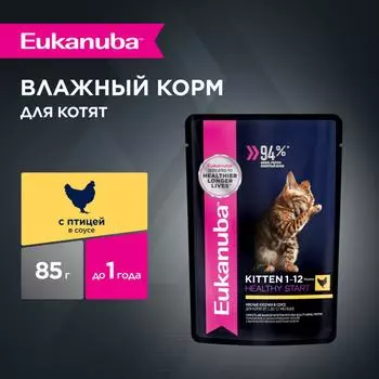 Консервы, паучи Eukanuba
