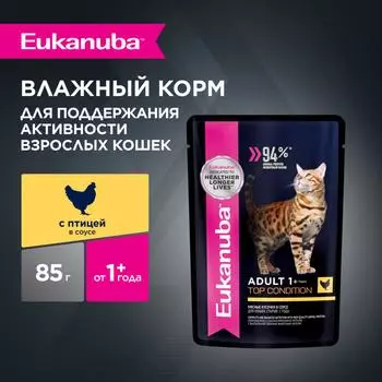 Консервы, паучи Eukanuba