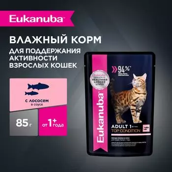 Консервы, паучи Eukanuba