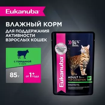 Консервы, паучи Eukanuba