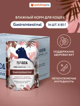 Консервы, паучи FLORIDA prof паучи