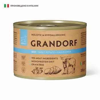 Консервы, паучи Grandorf