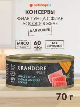 Консервы, паучи Grandorf
