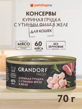 Консервы, паучи Grandorf