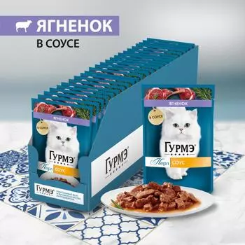 Консервы, паучи Гурмэ