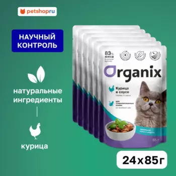 Консервы, паучи Organix паучи