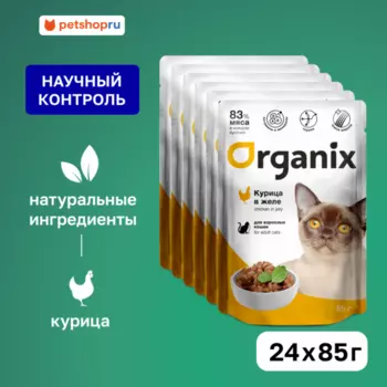 Консервы, паучи Organix паучи