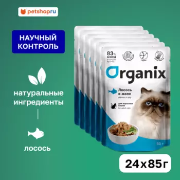Консервы, паучи Organix паучи