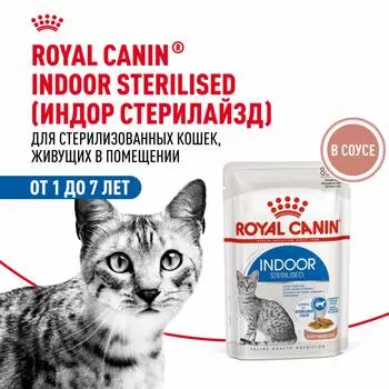 Консервы, паучи Royal Canin паучи