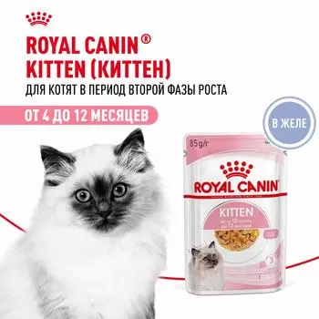 Консервы, паучи Royal Canin паучи