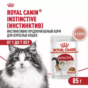 Консервы, паучи Royal Canin паучи
