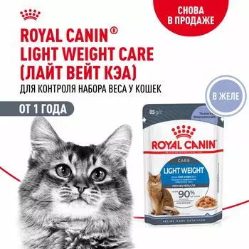 Консервы, паучи Royal Canin паучи