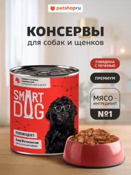 Консервы, паучи Smart Dog консервы