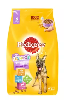 Корм Pedigree сухой корм для щенков крупных пород с курицей (13 кг)