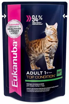 Кошки Eukanuba
