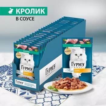 Кошки Гурмэ