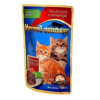 Ночной охотник кусочки в желе для котят с телятиной и ягненком (100 г)