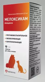 Лекарственные препараты Apicenna