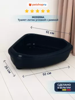 Лежаки Moderna