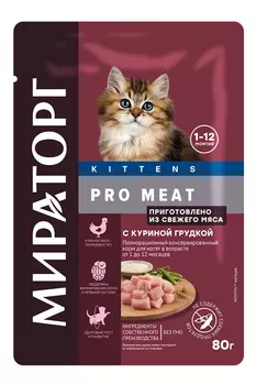 Консервы, паучи Мираторг