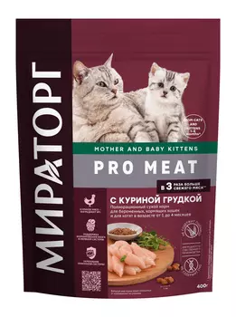 Мираторг полнорационный сухой корм для беременных, кормящих кошек и для котят в возрасте от 1 до 4 месяцев, с куриной грудкой (10 кг)