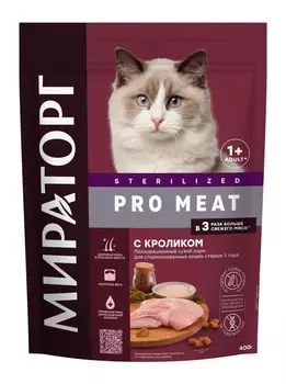 Сухой корм Мираторг