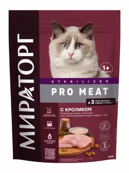 Мираторг полнорационный сухой корм для стерилизованных кошек старше 1 года, c кроликом (1.5 кг)