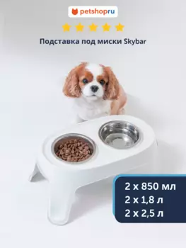 Миски Moderna