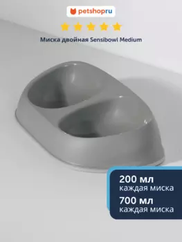 Миски Moderna