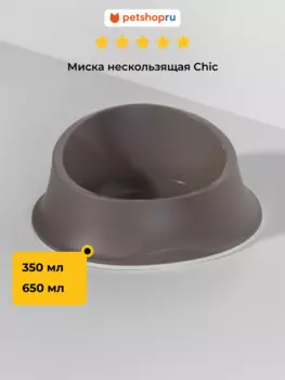 Миски Stefanplast
