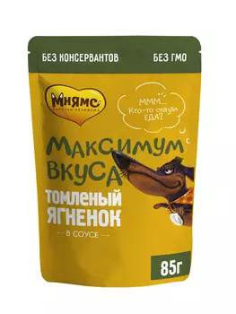Мнямс паучи "Максимум вкуса" томленый ягненок в соусе для собак (85 г)