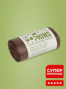 Гигиенические пакеты NAPKINS гигиенические пакеты