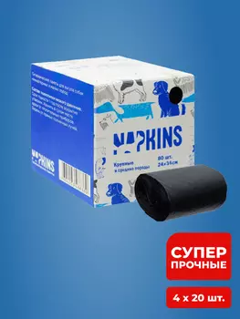 Гигиенические пакеты NAPKINS гигиенические пакеты