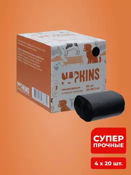 Гигиенические пакеты NAPKINS гигиенические пакеты