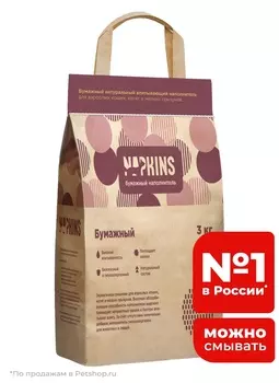 NAPKINS наполнитель бумажный наполнитель, 8 л (6 кг)