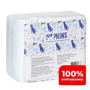 Для дома NAPKINS пеленки