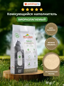 Наполнители Almo Nature Cat Litter