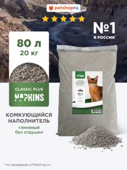 Наполнители NAPKINS наполнитель