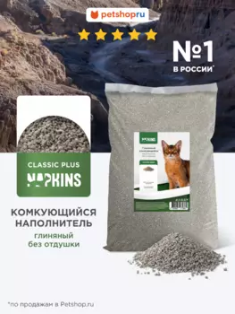 Наполнители NAPKINS наполнитель