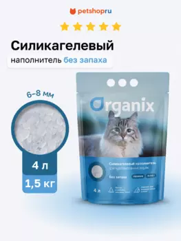 Наполнители Organix наполнители