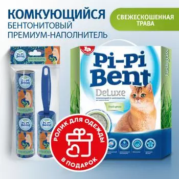 Наполнители Pi-Pi-Bent
