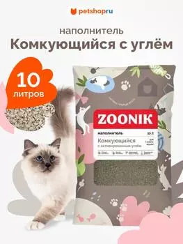 Наполнители Зооник